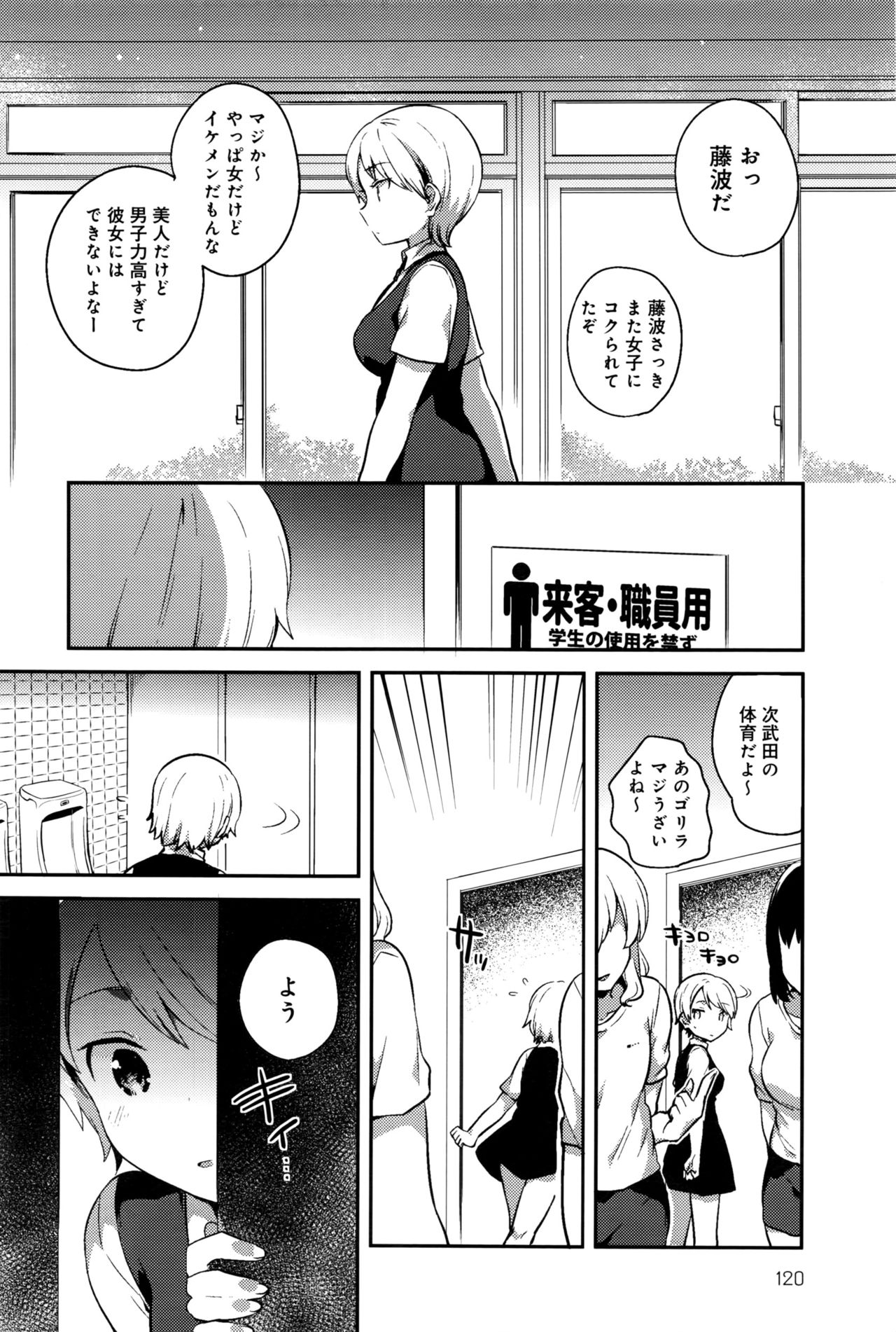 COMIC アンスリウム 2016年9月号