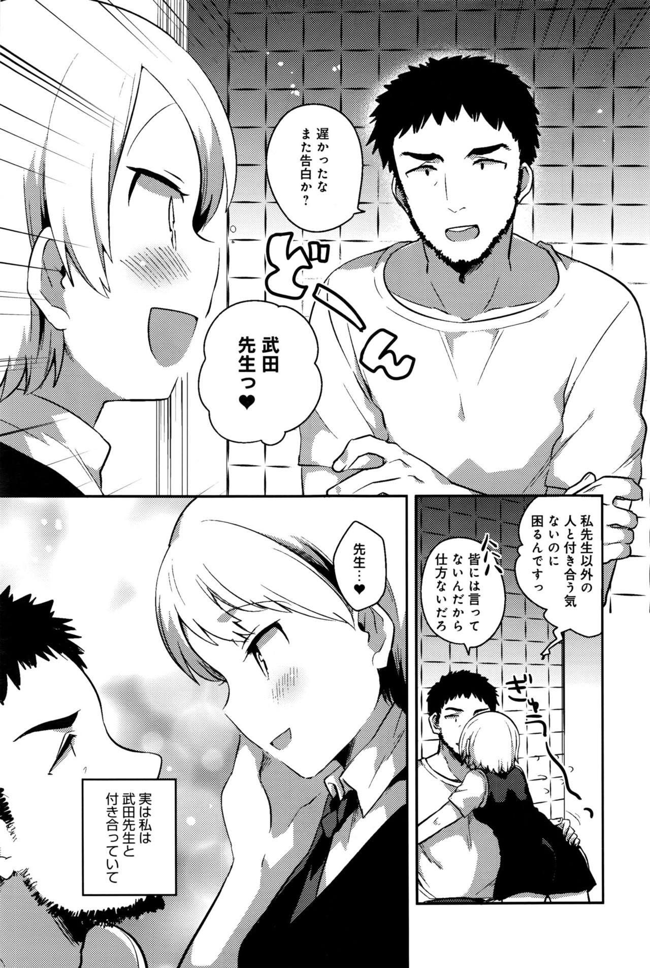 COMIC アンスリウム 2016年9月号