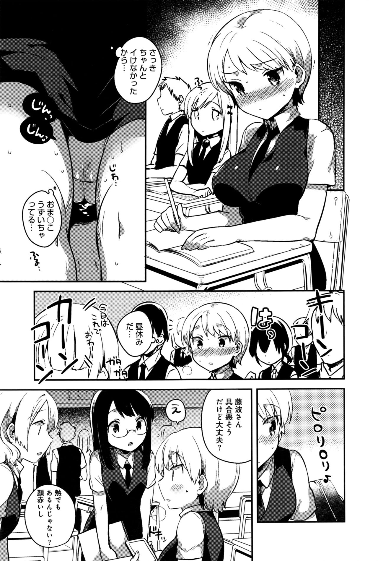 COMIC アンスリウム 2016年9月号