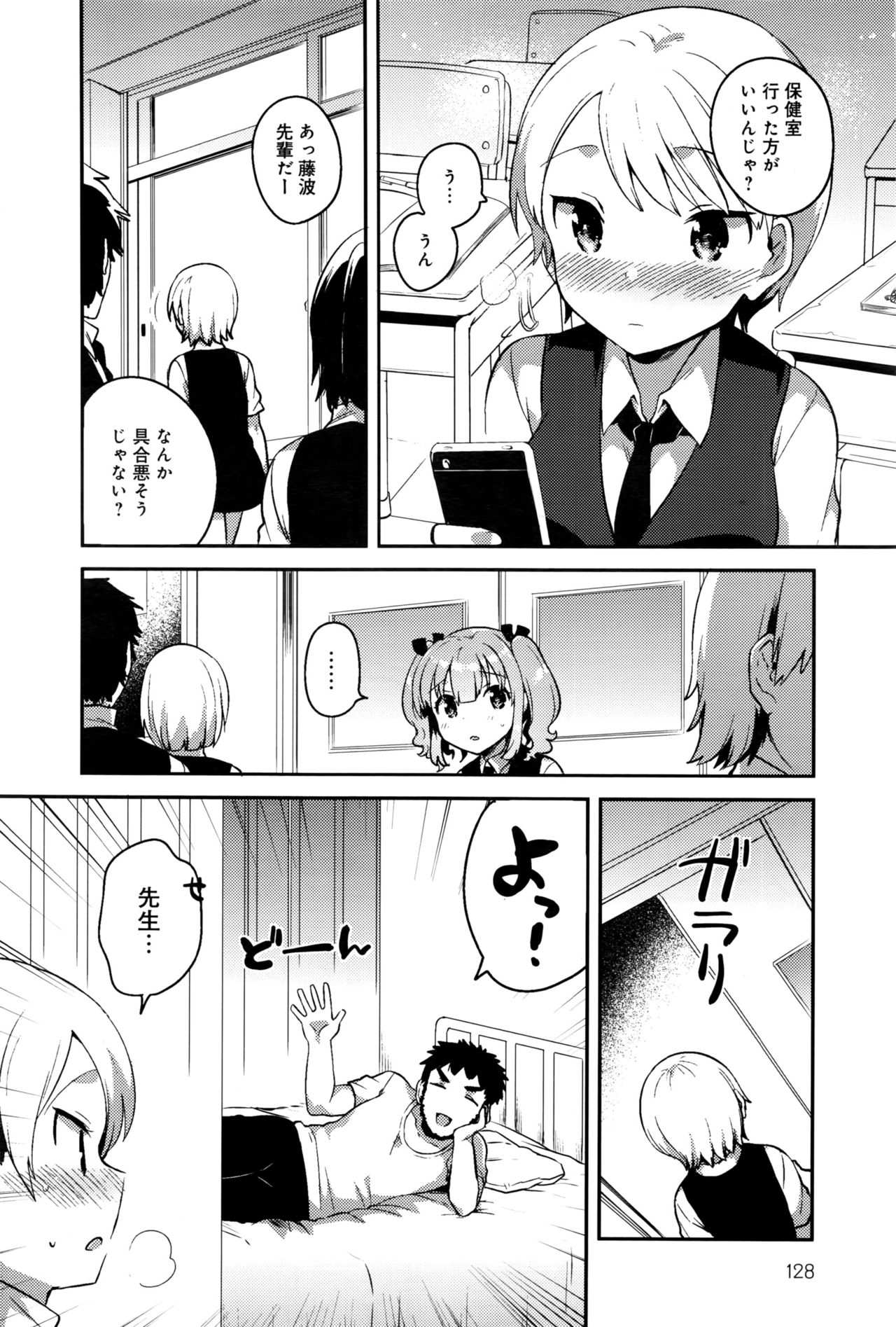 COMIC アンスリウム 2016年9月号