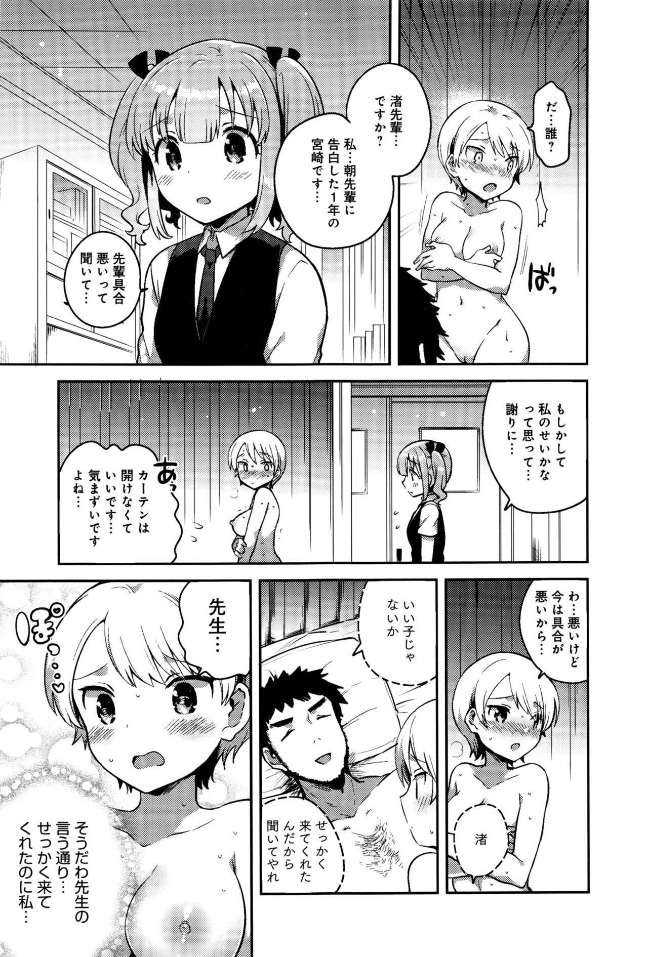 COMIC アンスリウム 2016年9月号