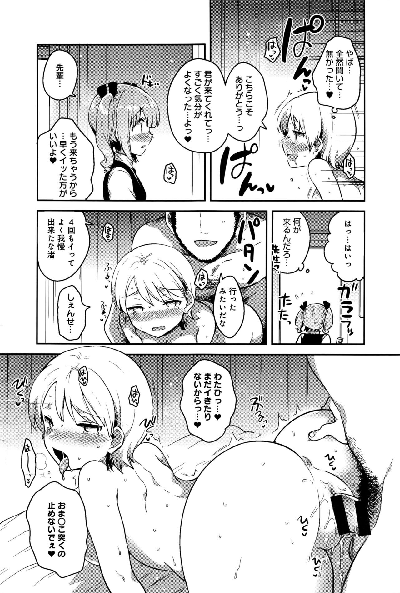 COMIC アンスリウム 2016年9月号