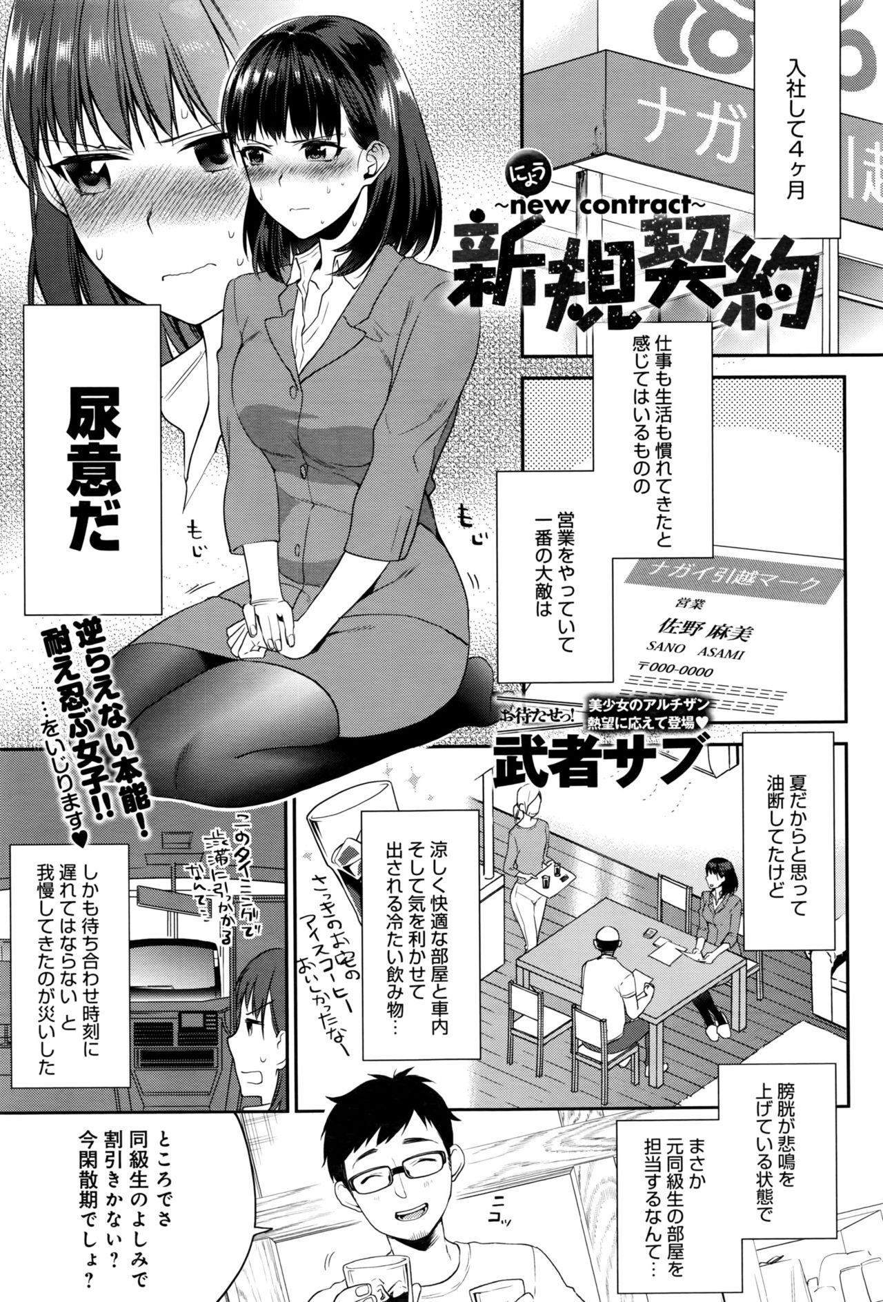 COMIC アンスリウム 2016年9月号