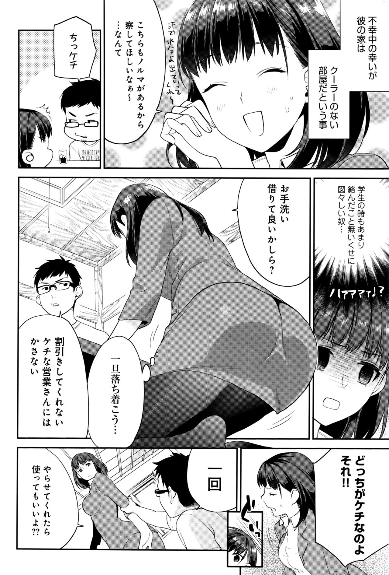 COMIC アンスリウム 2016年9月号