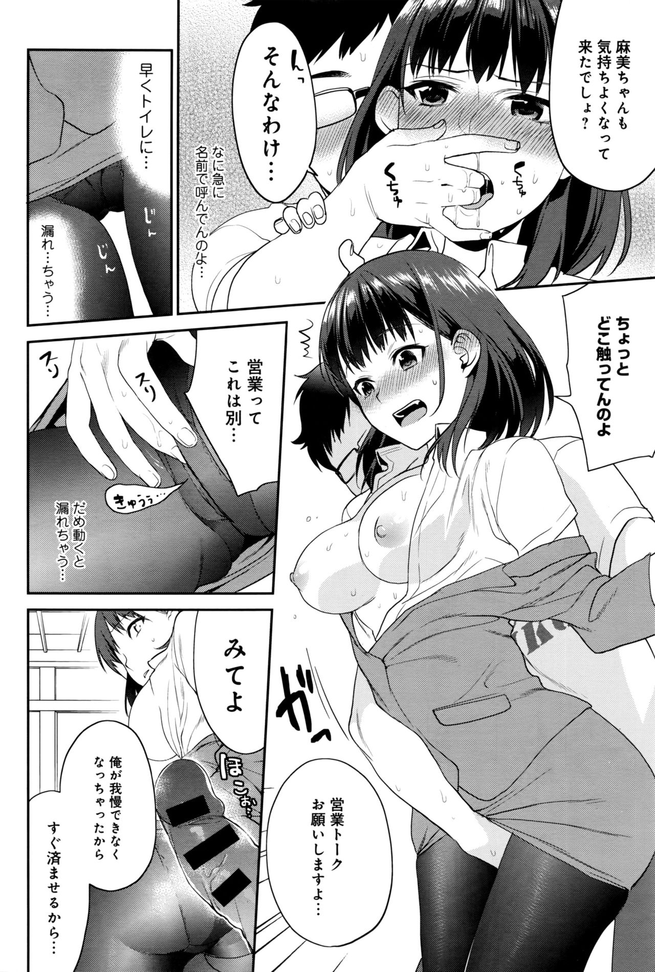 COMIC アンスリウム 2016年9月号