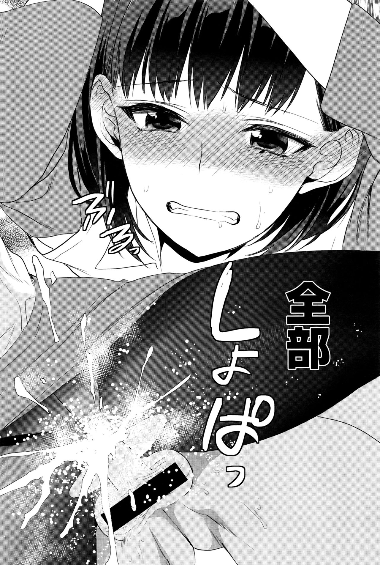 COMIC アンスリウム 2016年9月号