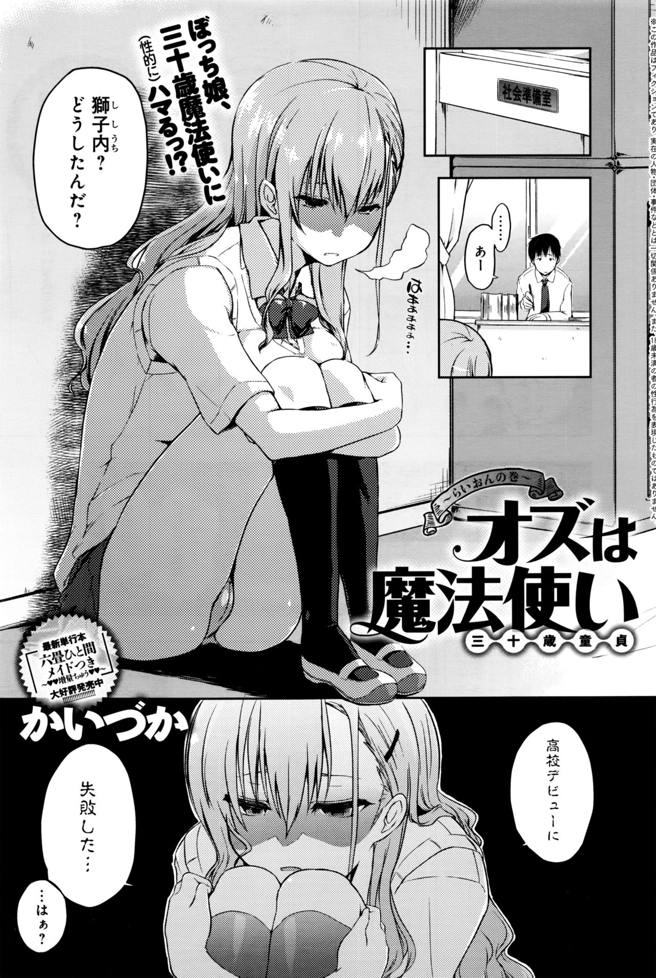 COMIC アンスリウム 2016年9月号