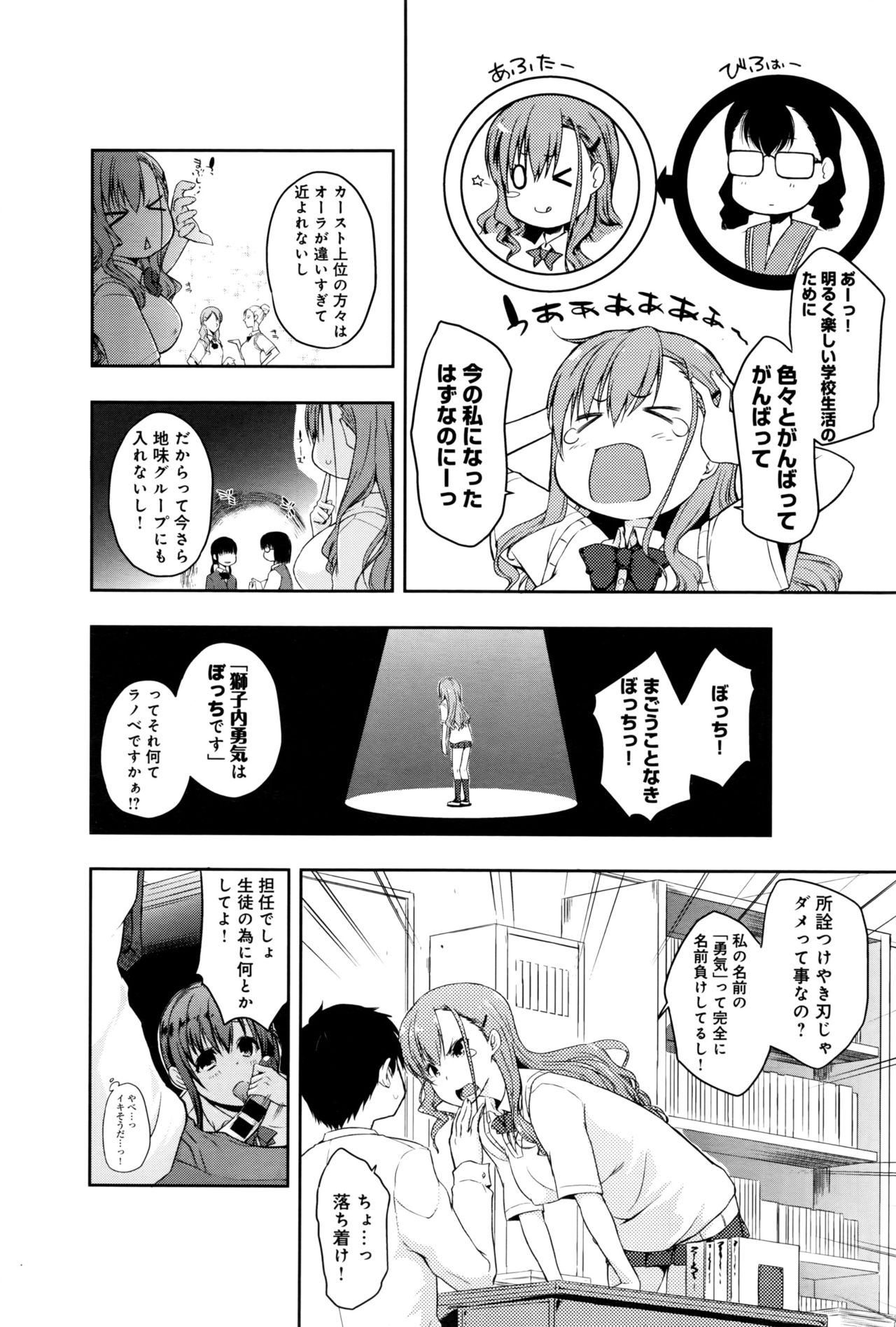 COMIC アンスリウム 2016年9月号