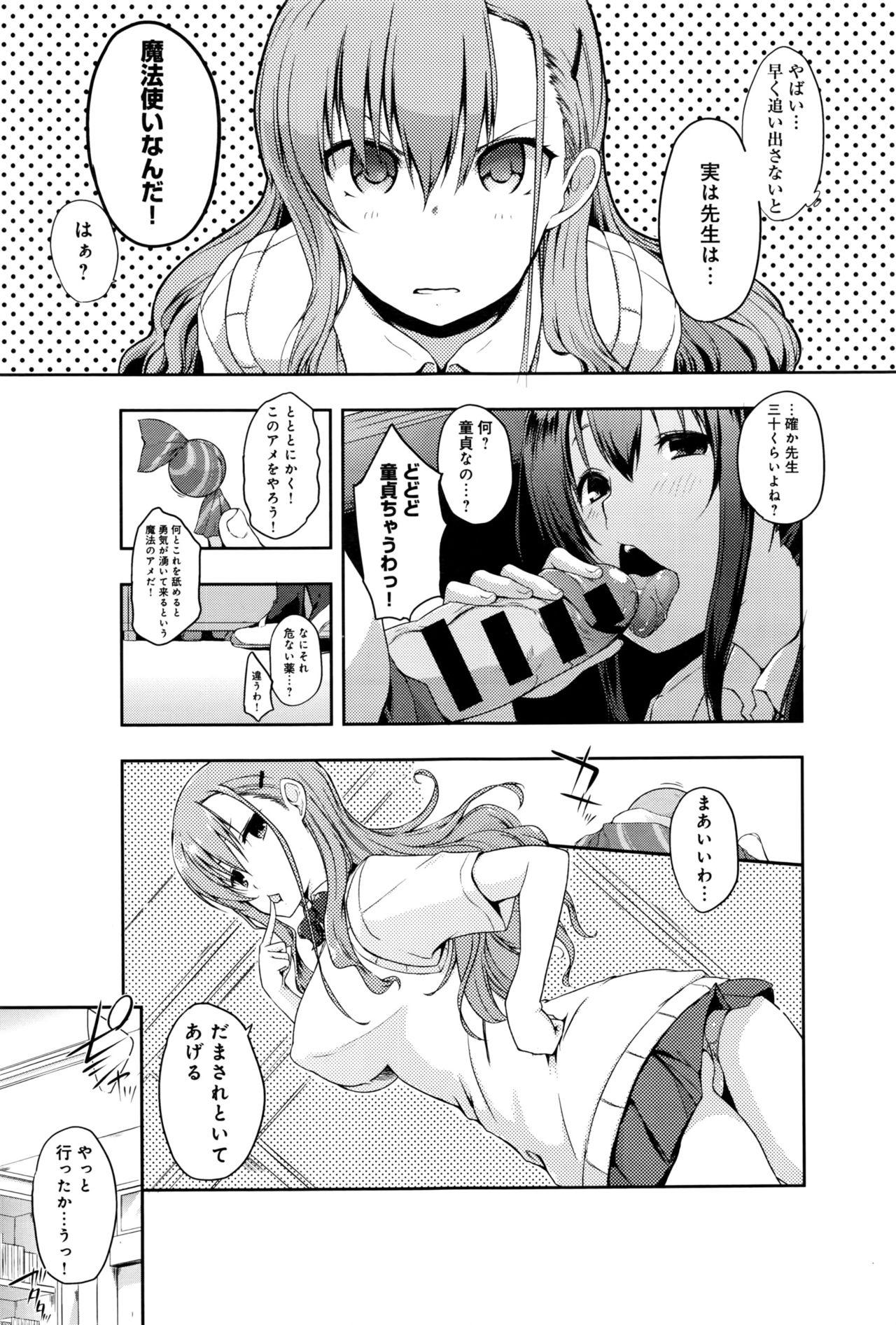 COMIC アンスリウム 2016年9月号