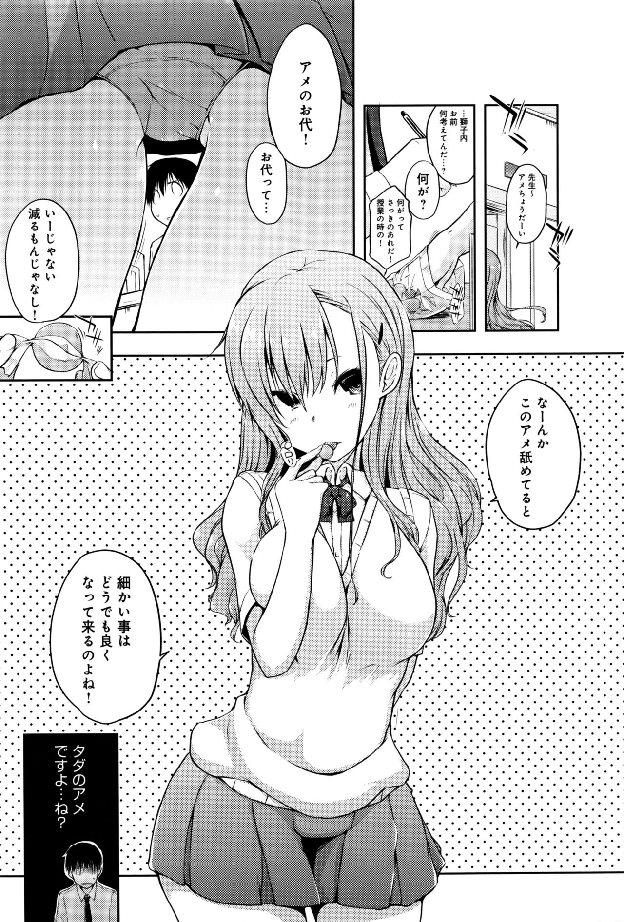 COMIC アンスリウム 2016年9月号