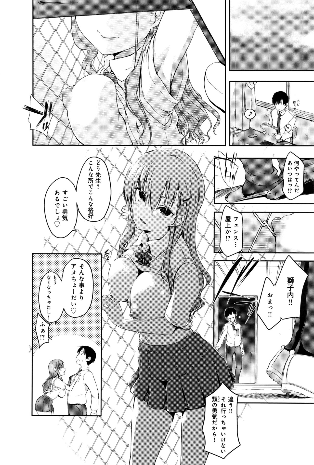 COMIC アンスリウム 2016年9月号