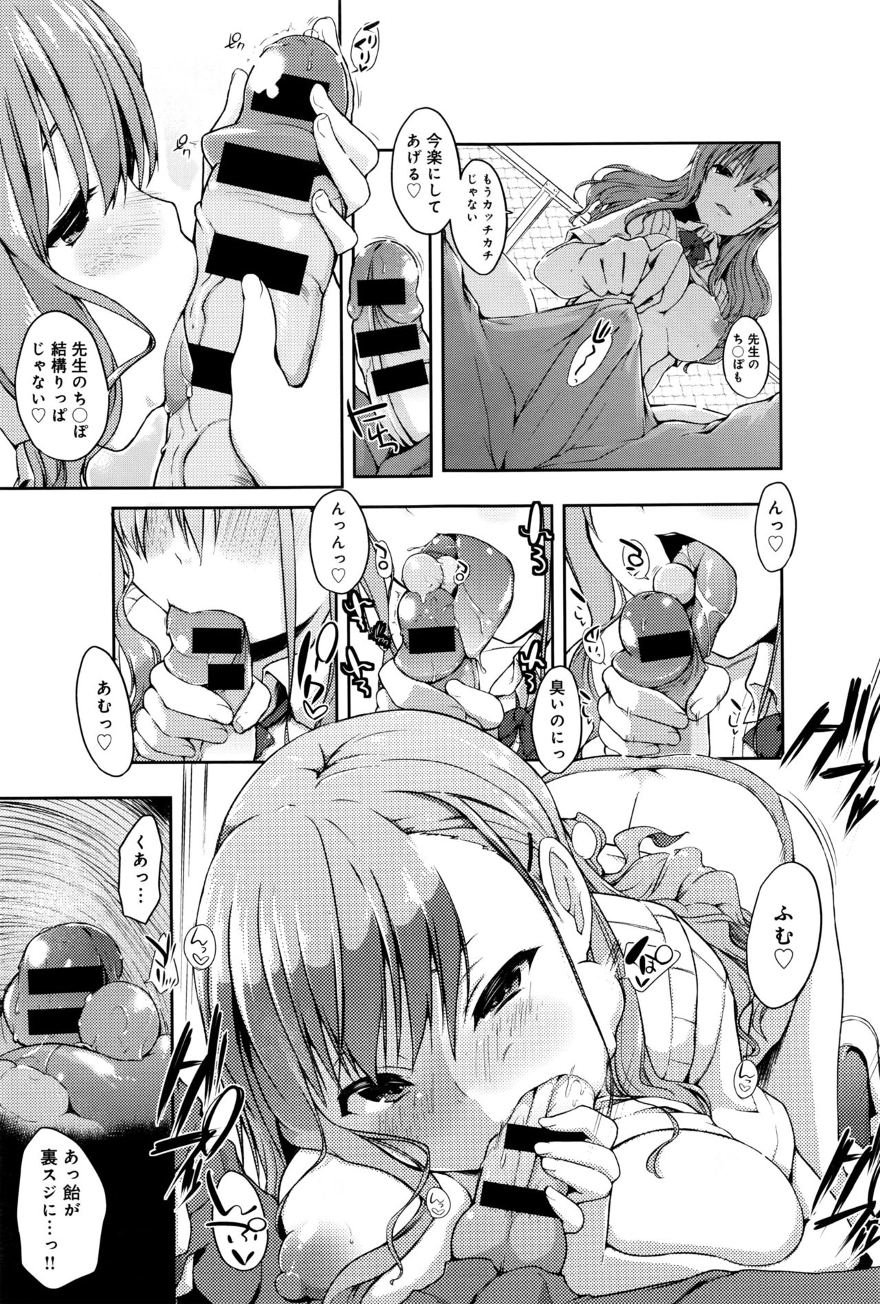 COMIC アンスリウム 2016年9月号