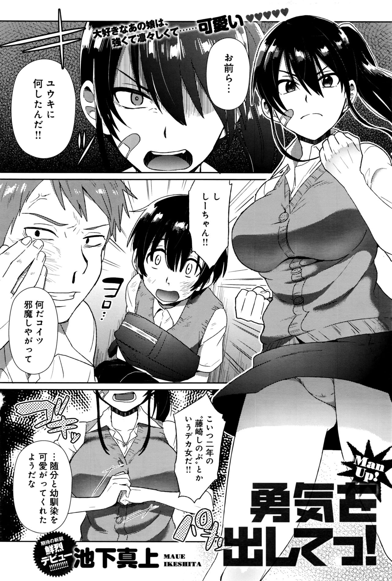 COMIC アンスリウム 2016年9月号