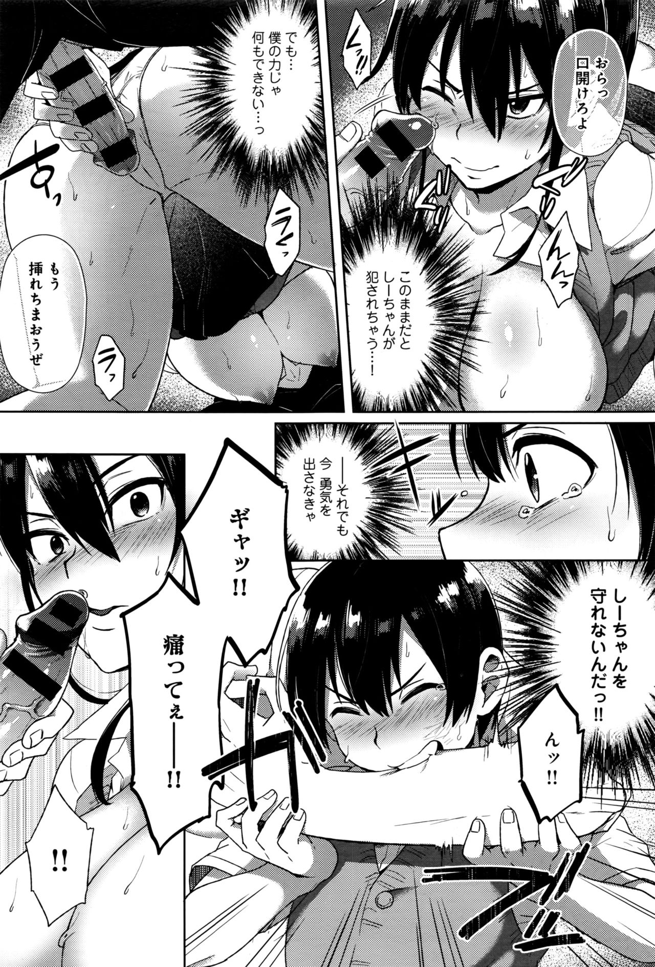 COMIC アンスリウム 2016年9月号