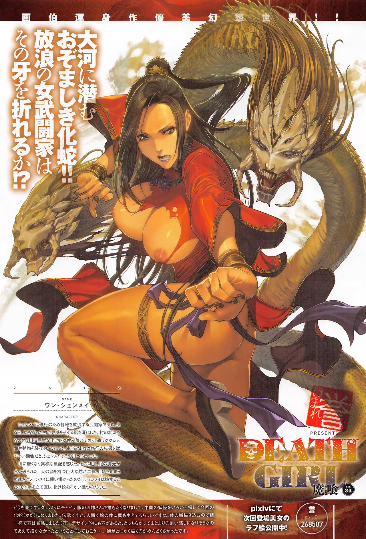 COMIC アンスリウム 2016年9月号