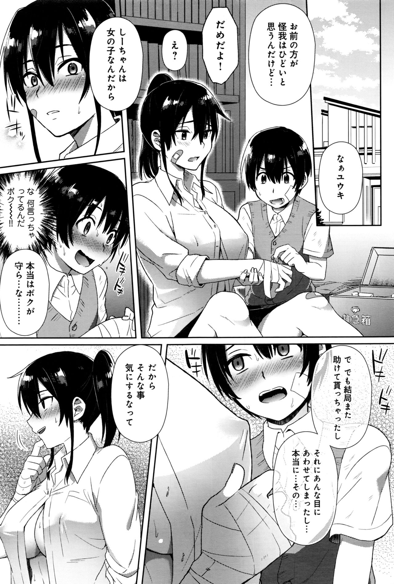 COMIC アンスリウム 2016年9月号