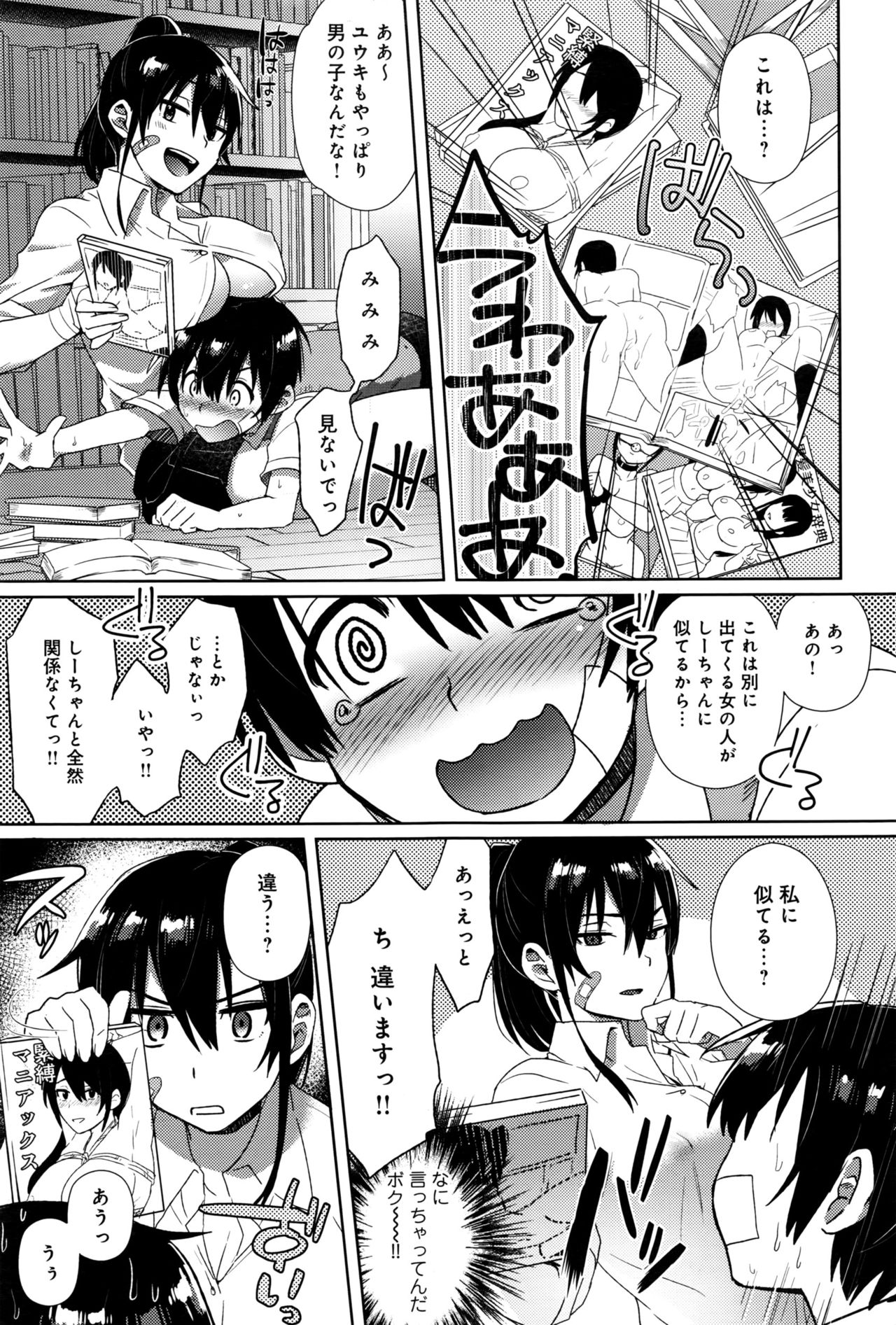 COMIC アンスリウム 2016年9月号