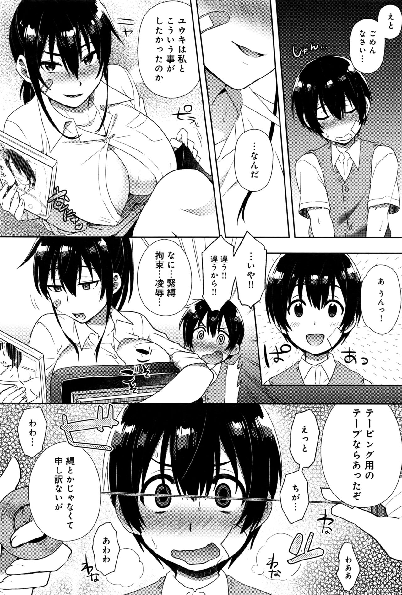 COMIC アンスリウム 2016年9月号