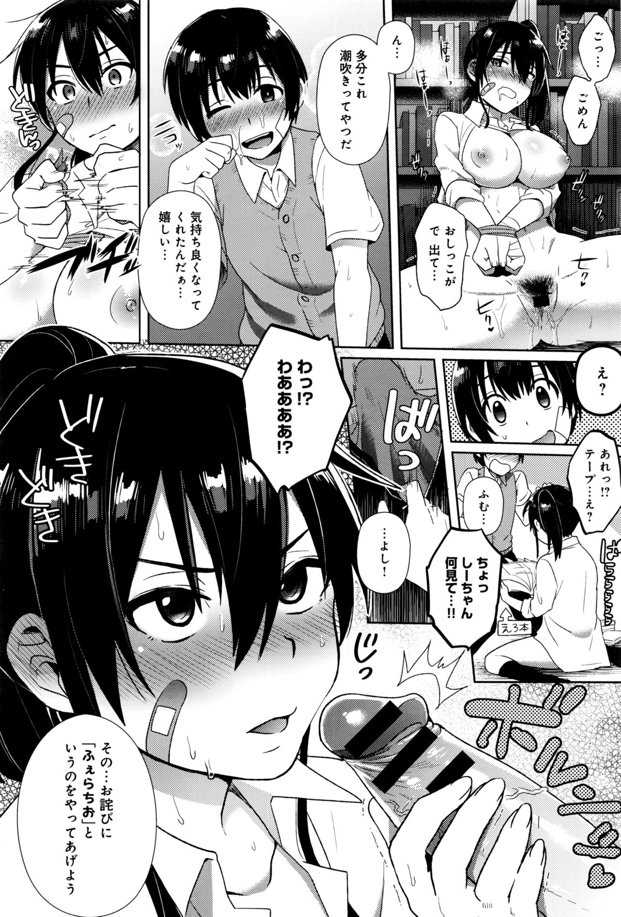 COMIC アンスリウム 2016年9月号