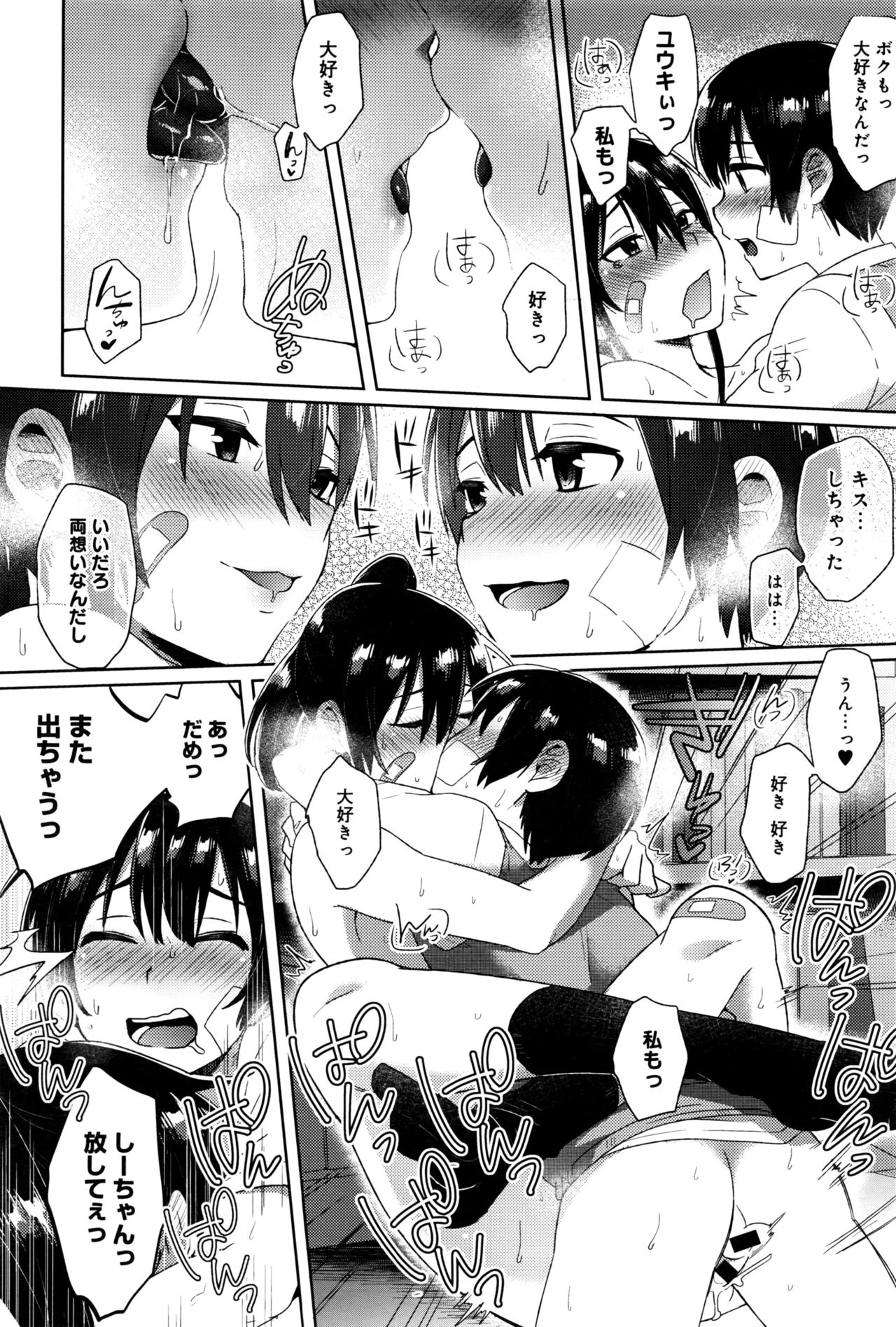 COMIC アンスリウム 2016年9月号