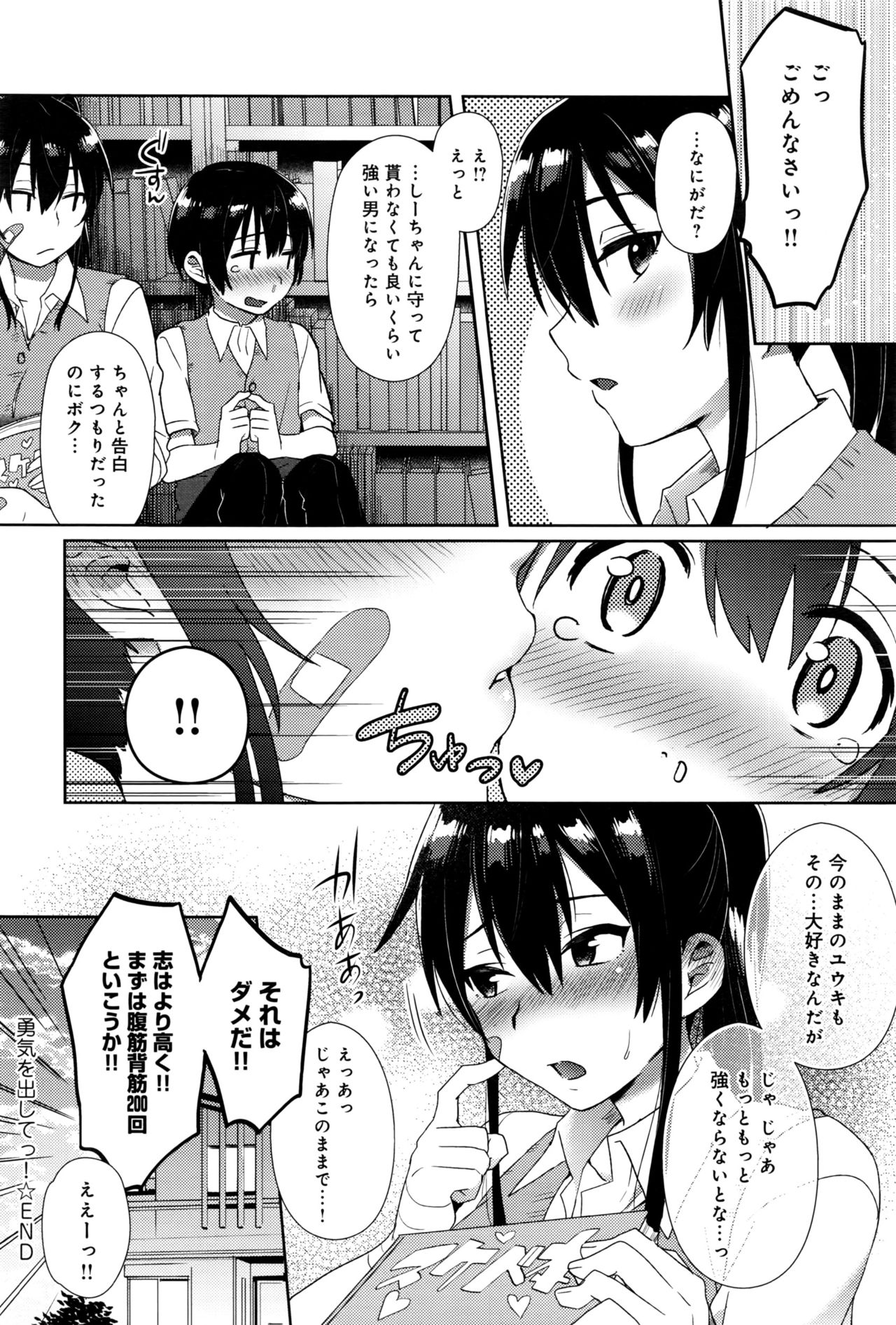 COMIC アンスリウム 2016年9月号