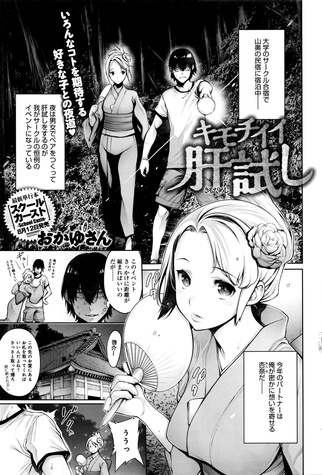 COMIC アンスリウム 2016年9月号