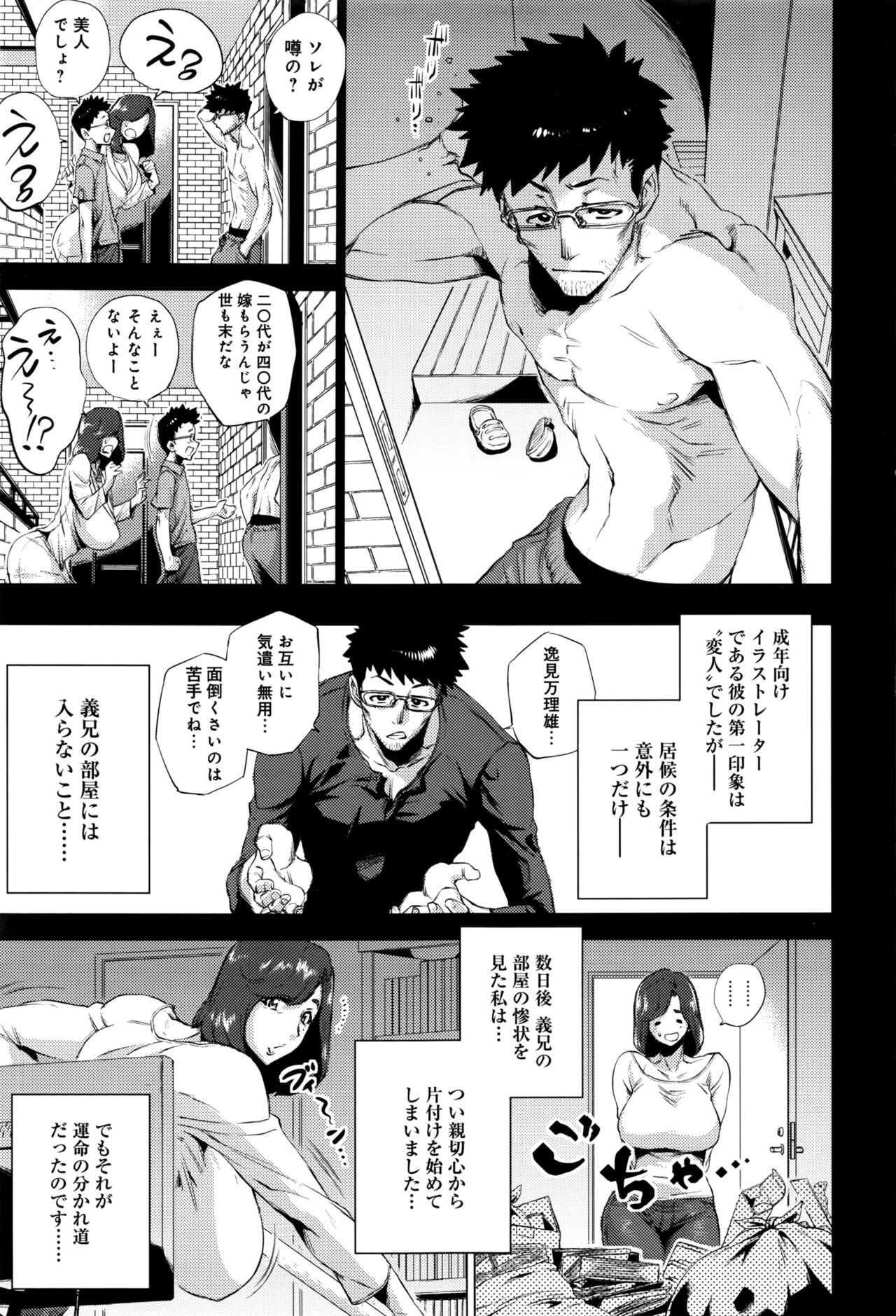 COMIC アンスリウム 2016年9月号