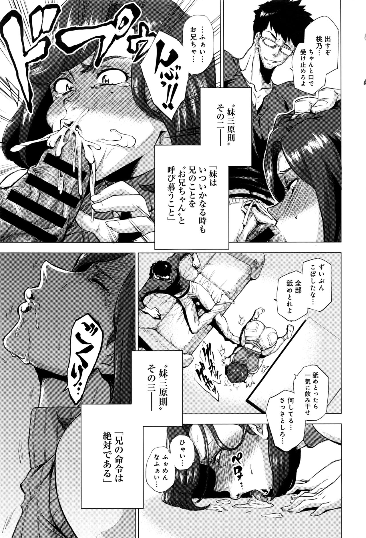 COMIC アンスリウム 2016年9月号