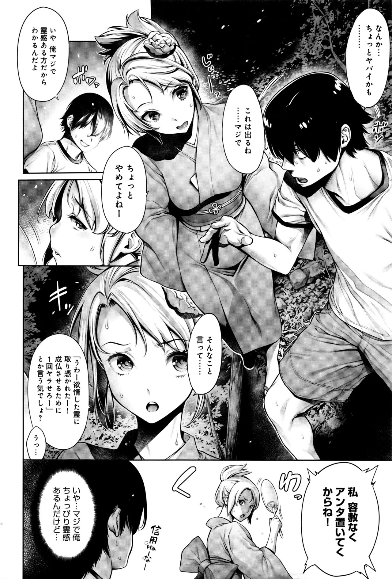 COMIC アンスリウム 2016年9月号