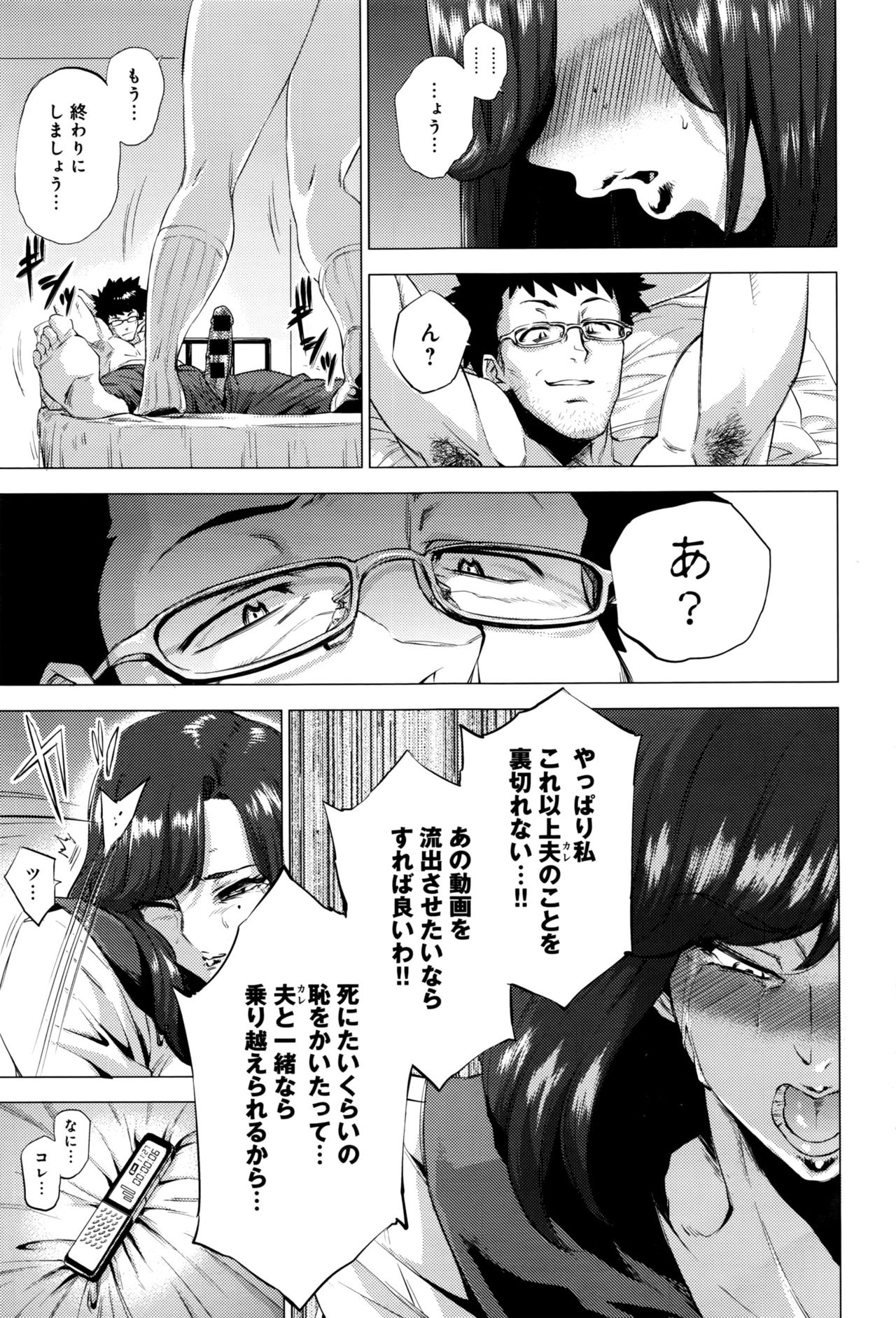 COMIC アンスリウム 2016年9月号