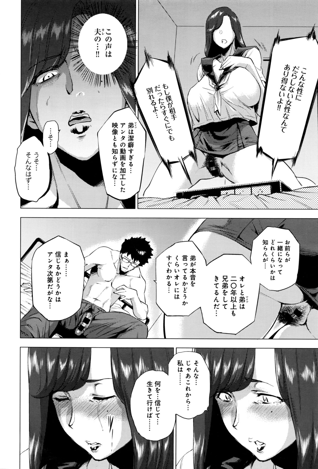 COMIC アンスリウム 2016年9月号