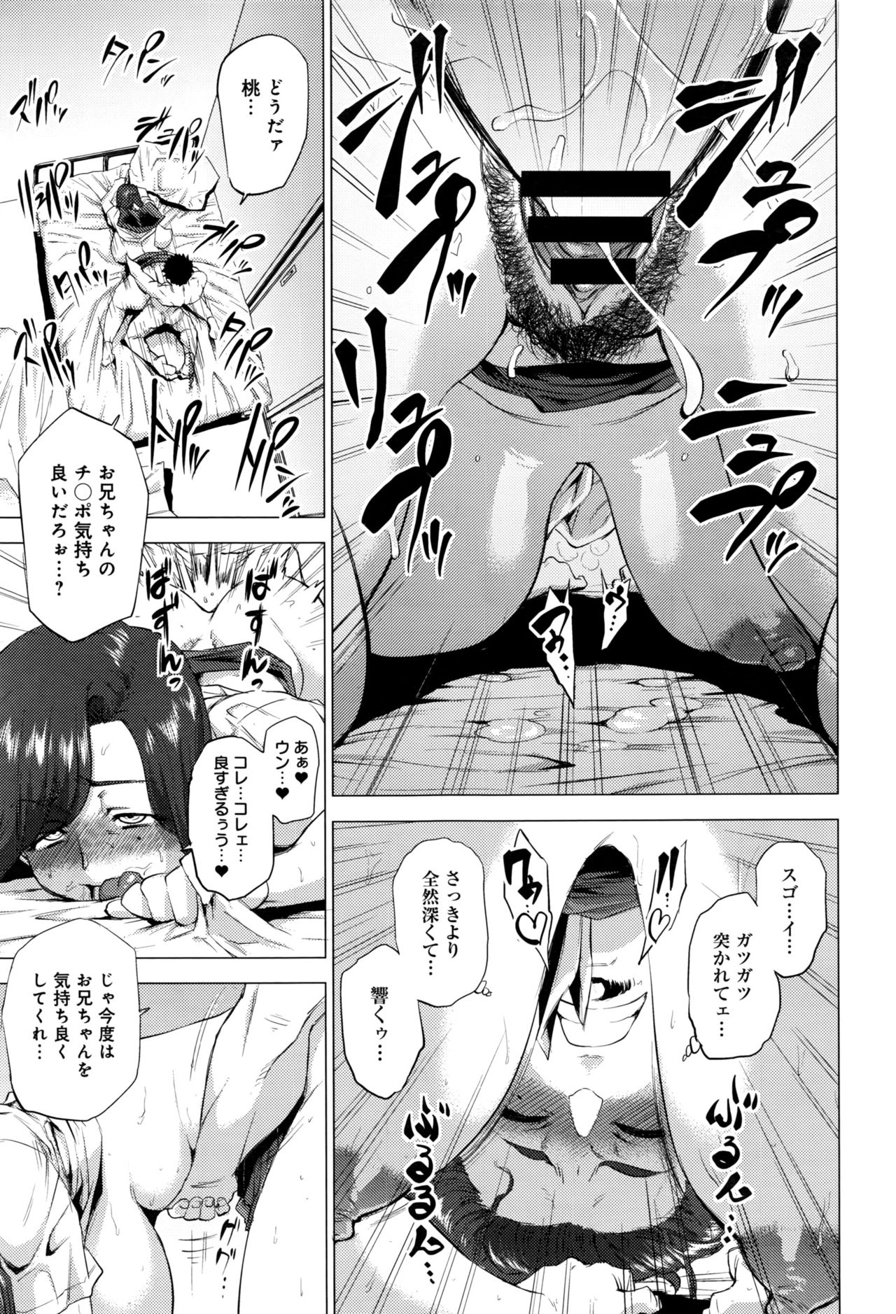 COMIC アンスリウム 2016年9月号