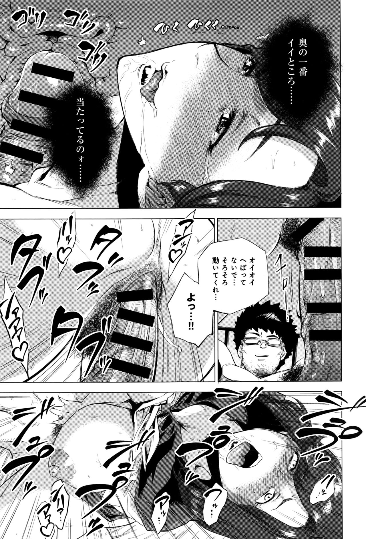 COMIC アンスリウム 2016年9月号