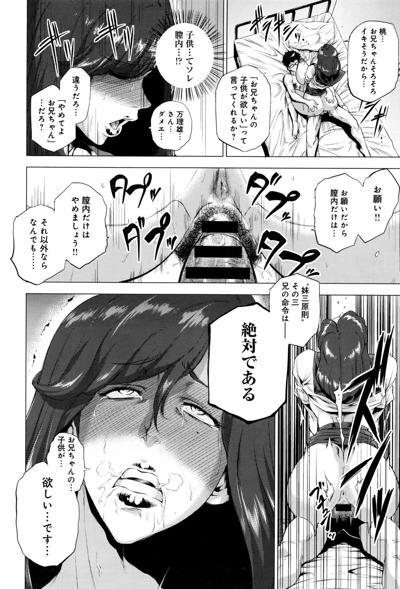 COMIC アンスリウム 2016年9月号