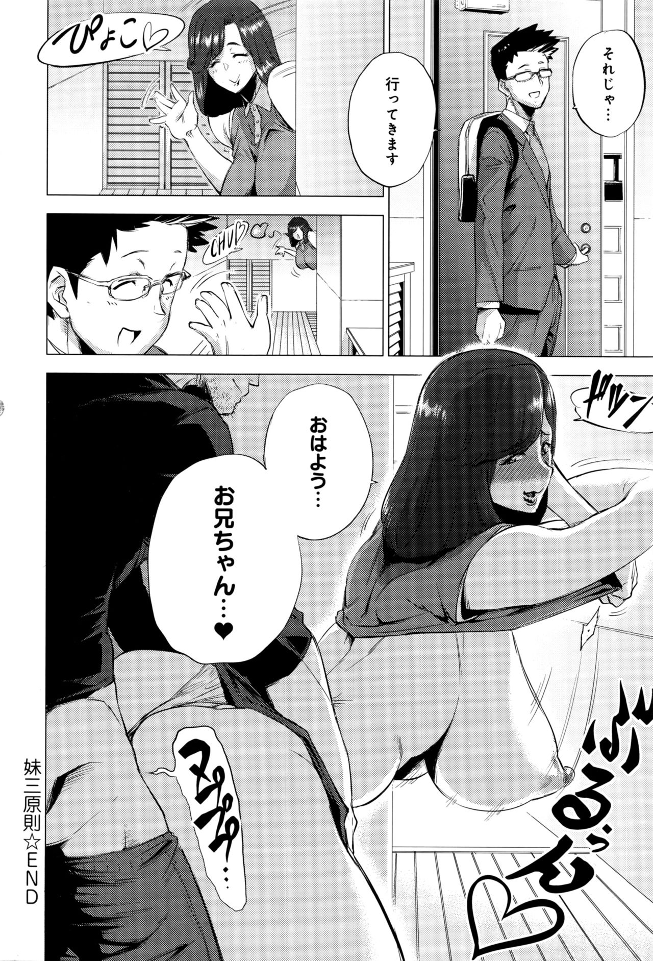 COMIC アンスリウム 2016年9月号