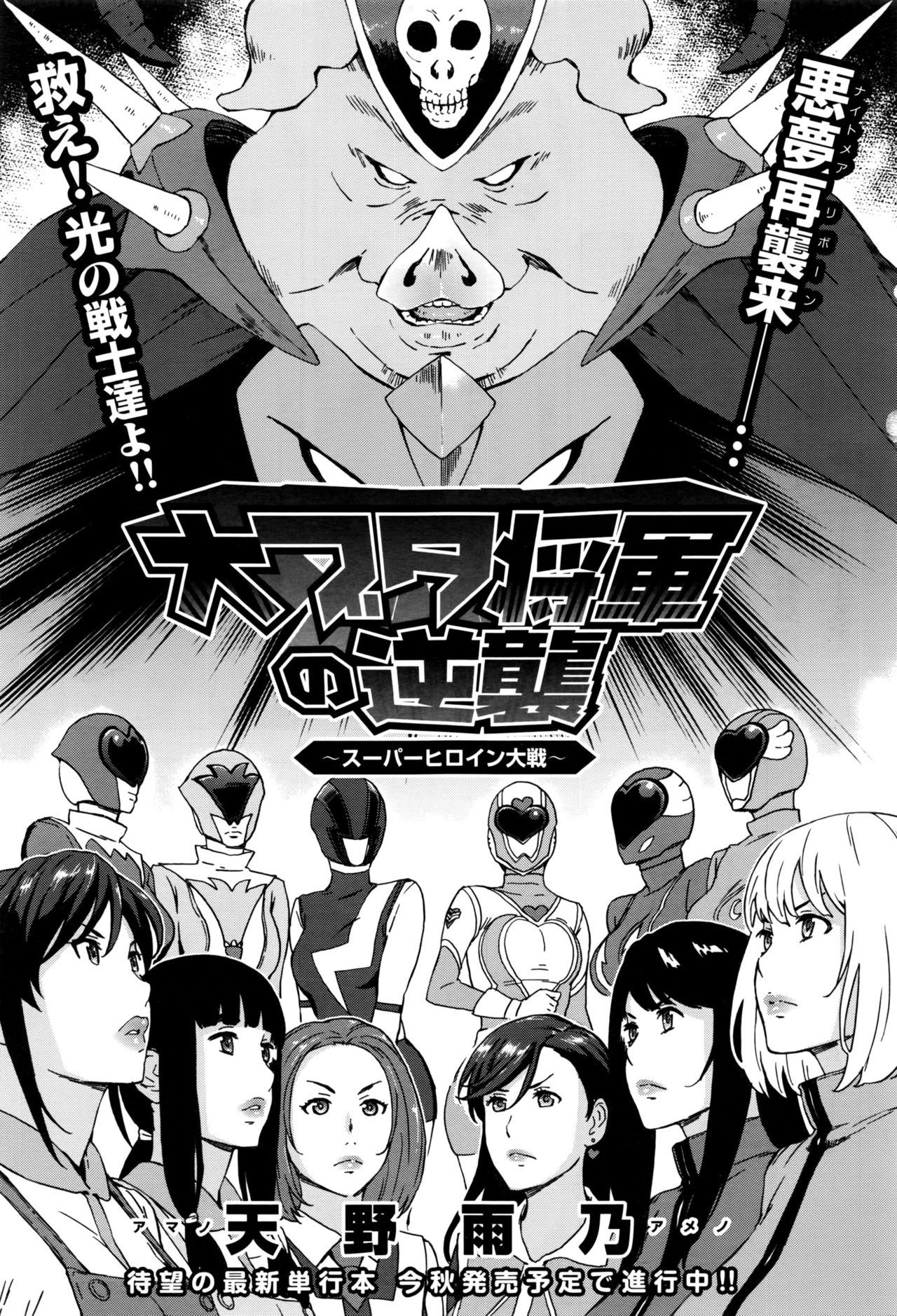 COMIC アンスリウム 2016年9月号