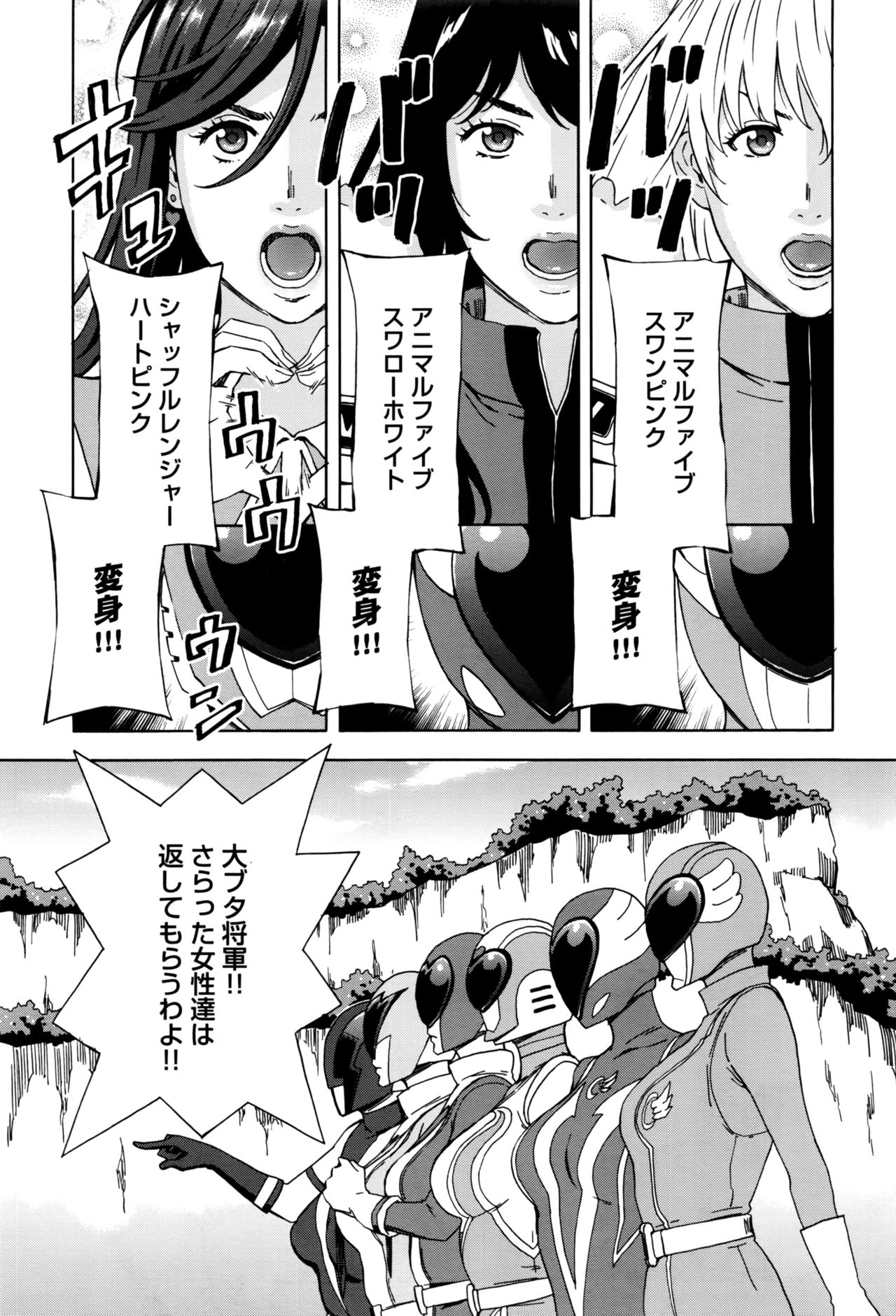 COMIC アンスリウム 2016年9月号