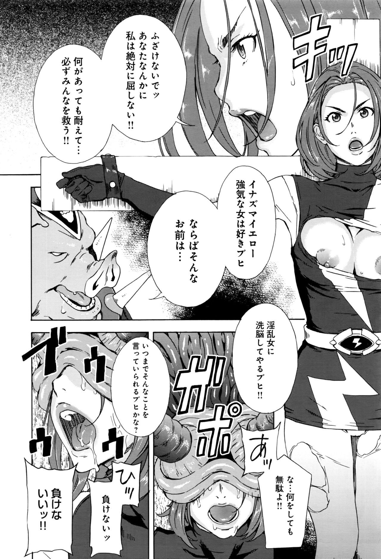 COMIC アンスリウム 2016年9月号