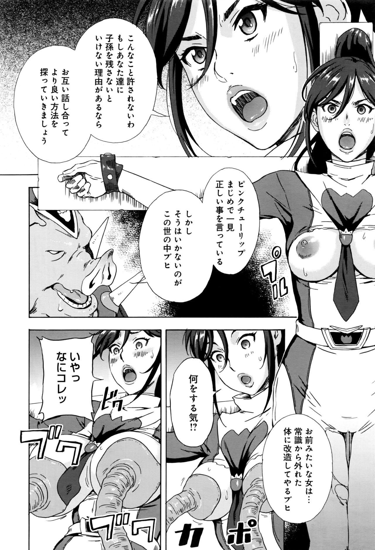 COMIC アンスリウム 2016年9月号