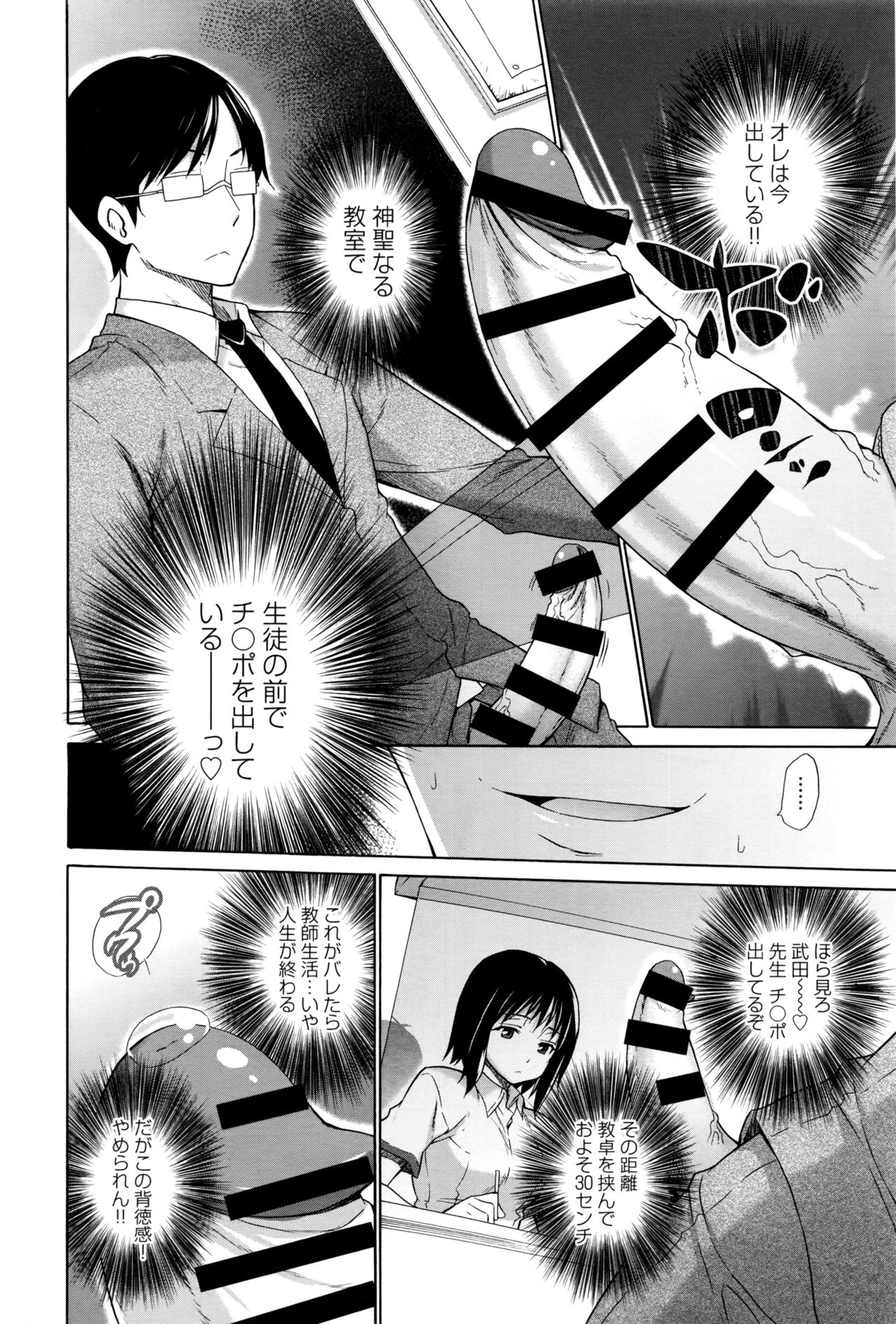 COMIC アンスリウム 2016年9月号