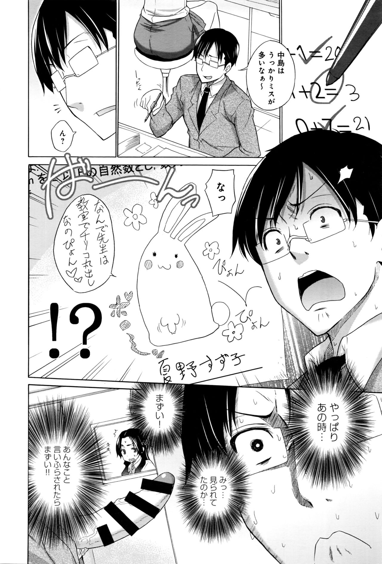 COMIC アンスリウム 2016年9月号