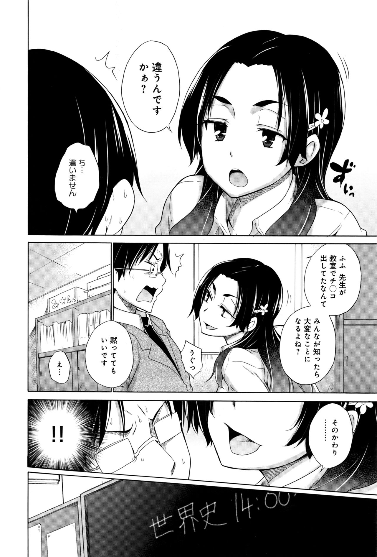 COMIC アンスリウム 2016年9月号