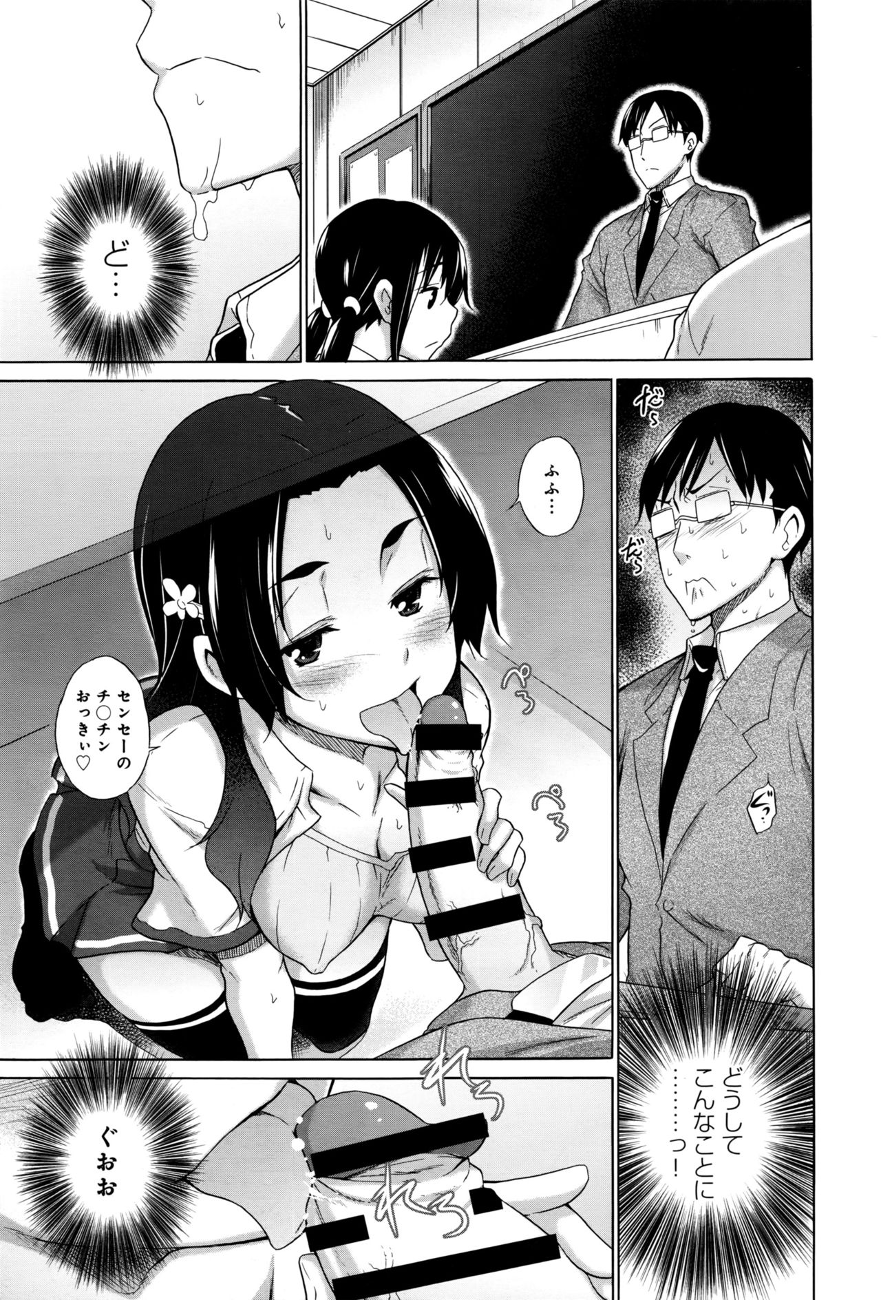 COMIC アンスリウム 2016年9月号