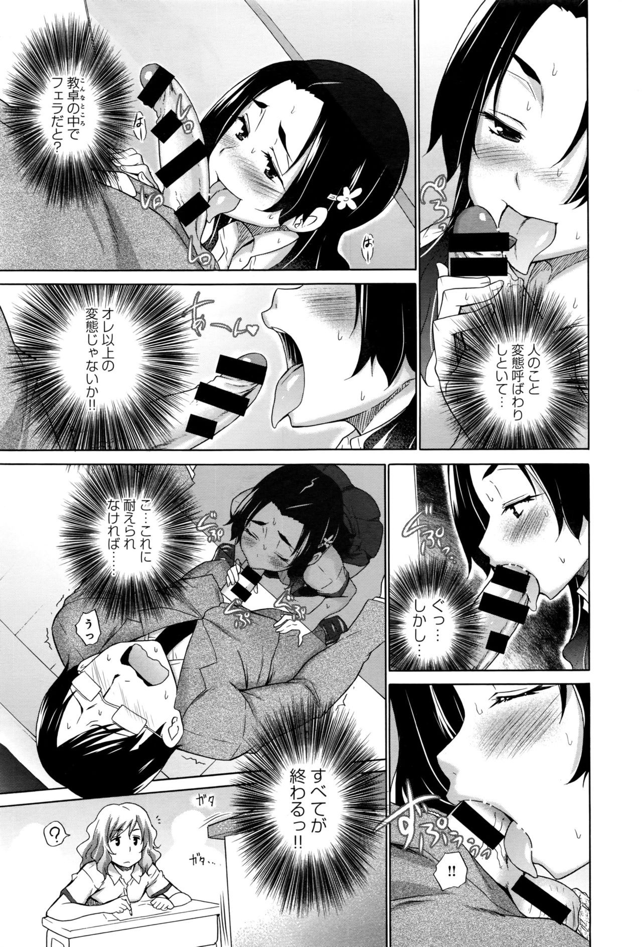 COMIC アンスリウム 2016年9月号