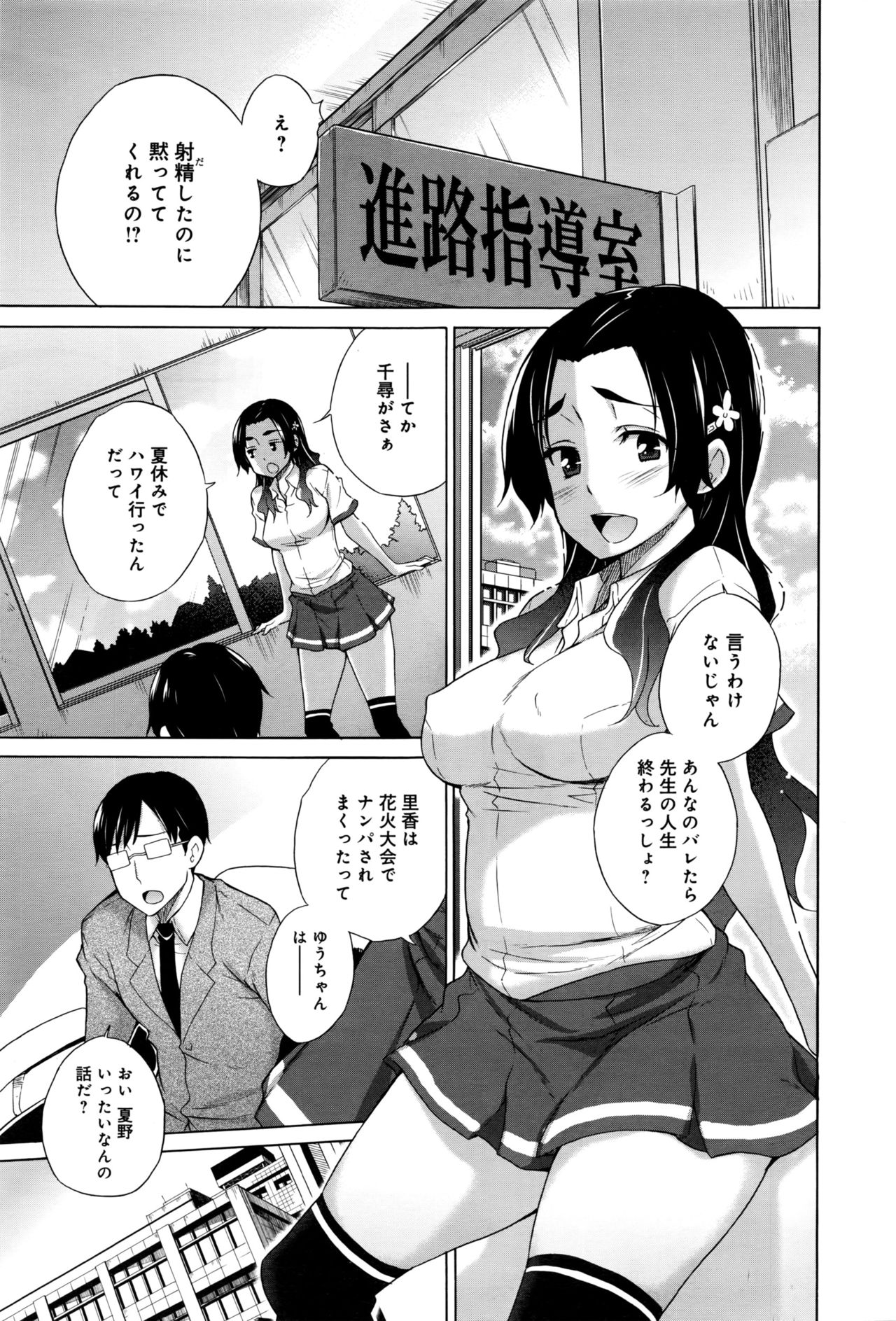 COMIC アンスリウム 2016年9月号