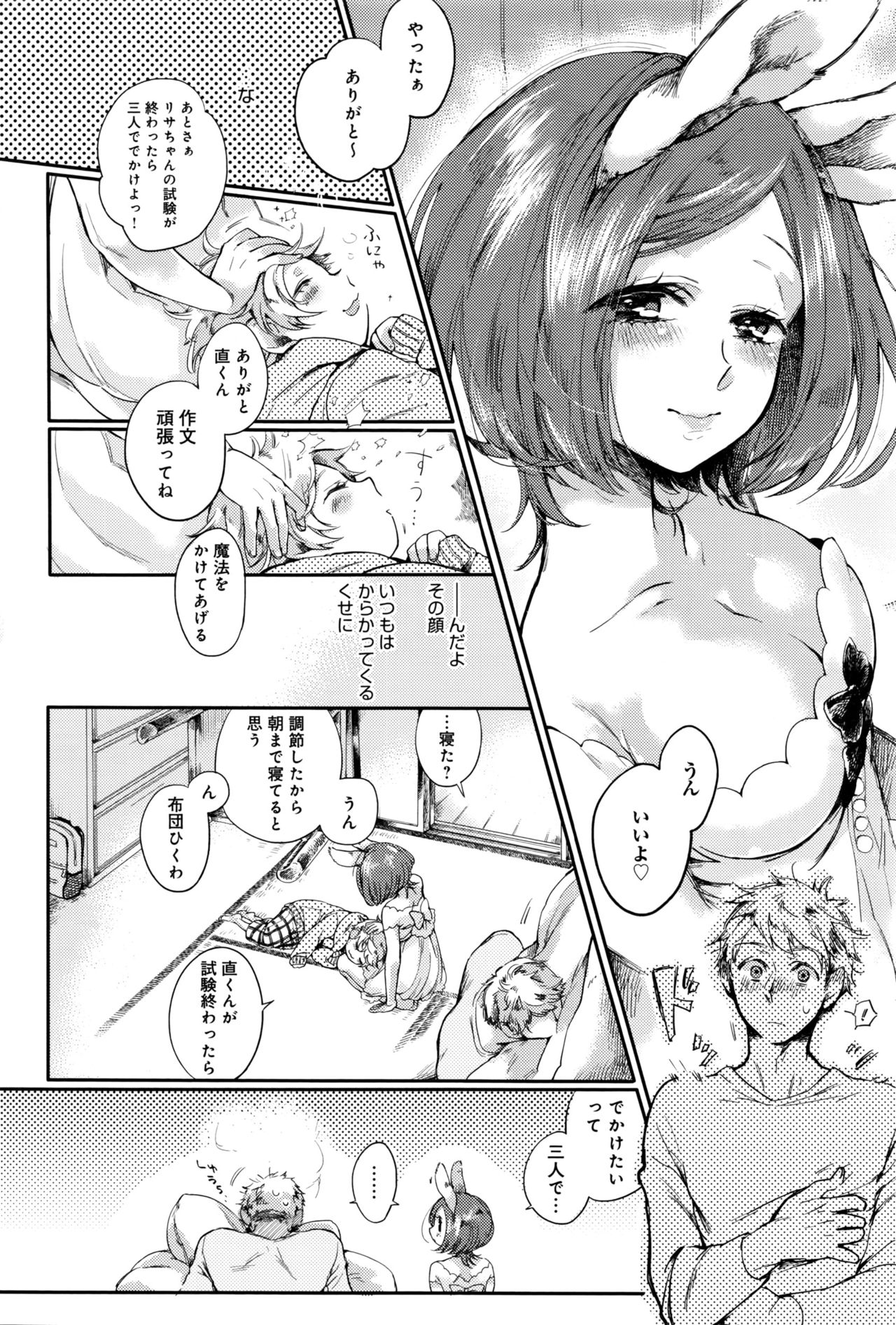 COMIC アンスリウム 2016年9月号