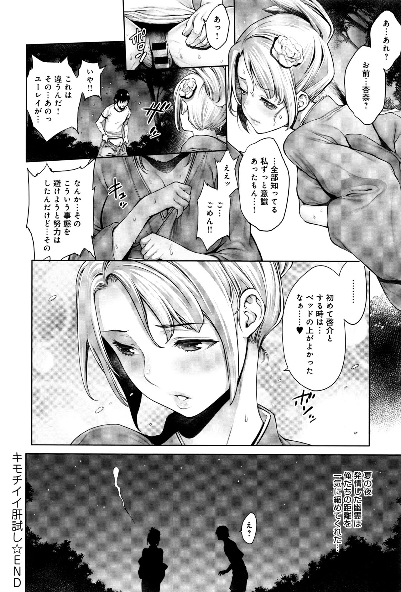 COMIC アンスリウム 2016年9月号