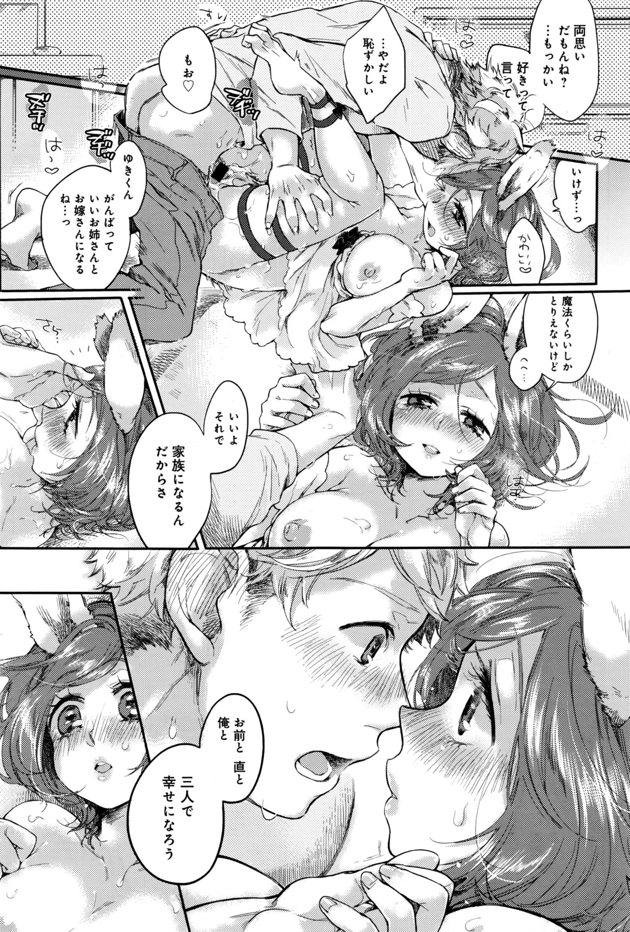 COMIC アンスリウム 2016年9月号