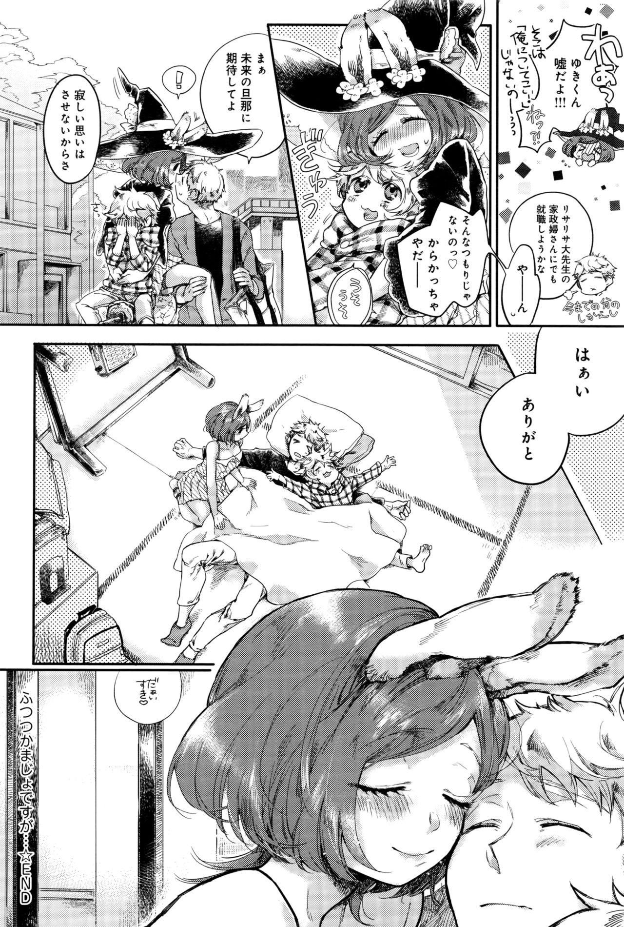 COMIC アンスリウム 2016年9月号