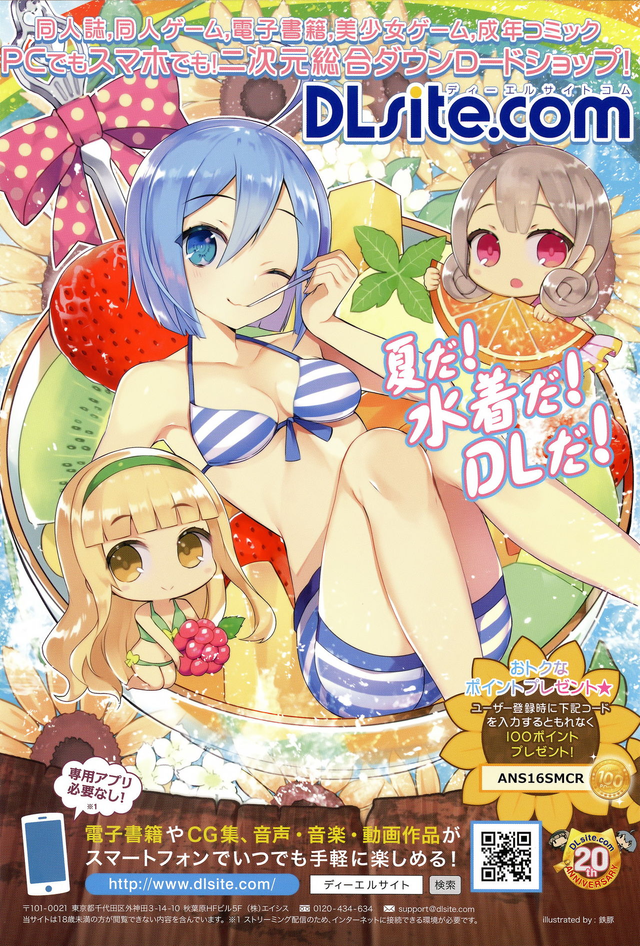 COMIC アンスリウム 2016年9月号